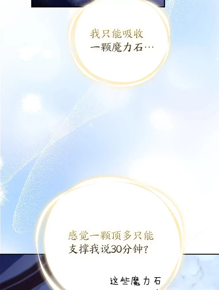 24.狐狸的贴身侍女48