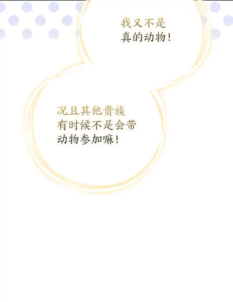 12.狐狸的撒娇卖萌40