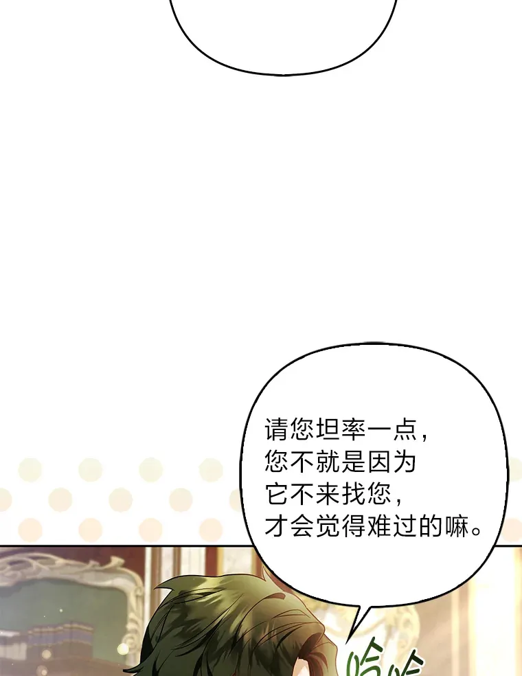 20.洛温的建议12