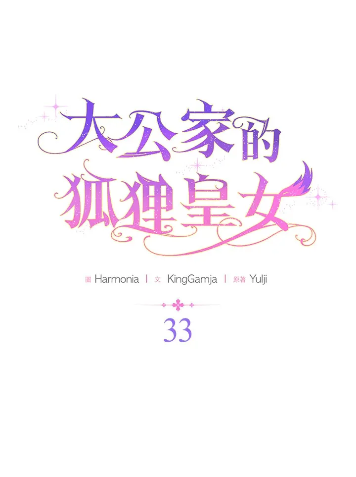 第33话20
