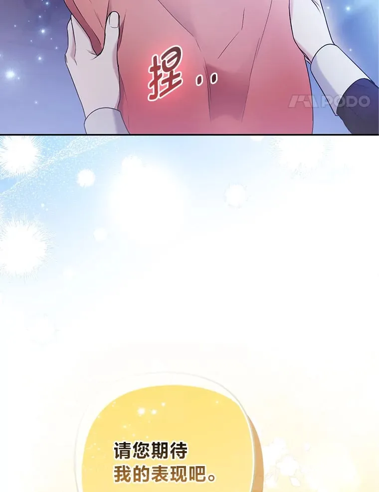 25.侍女的真诚告白95