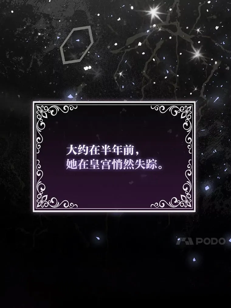 1.皇女的葬礼12