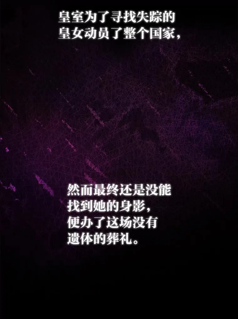 1.皇女的葬礼13