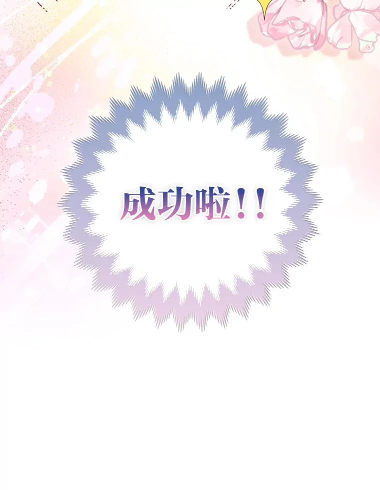 8.傲娇大公101