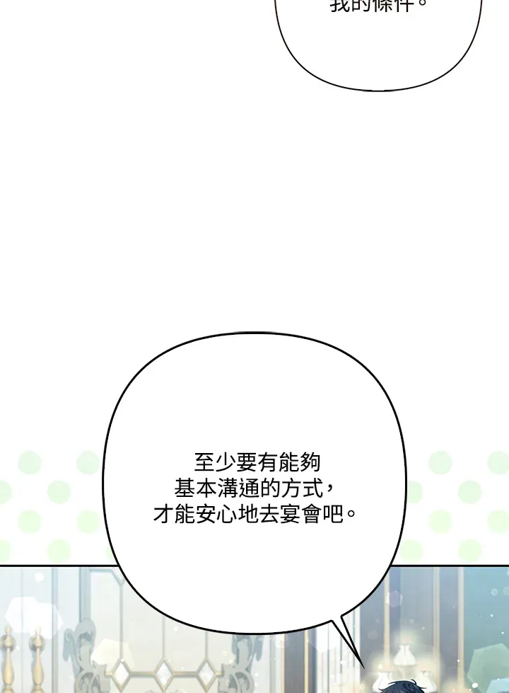 第13话12