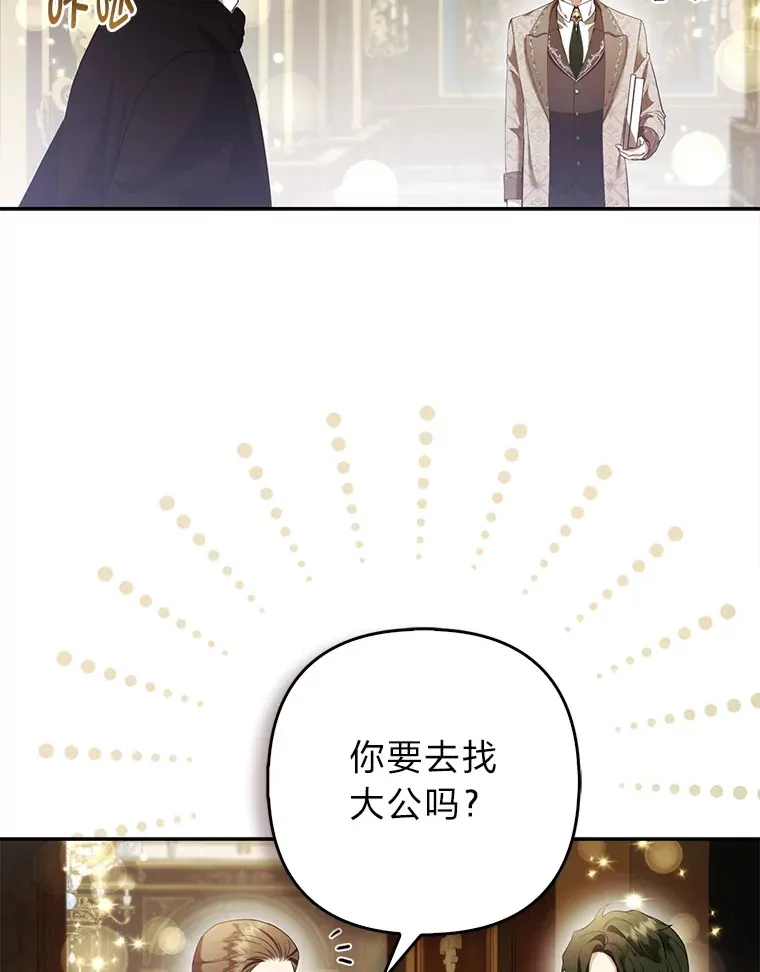 24.狐狸的贴身侍女1