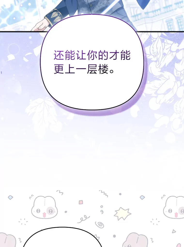 10.侄子的请求73