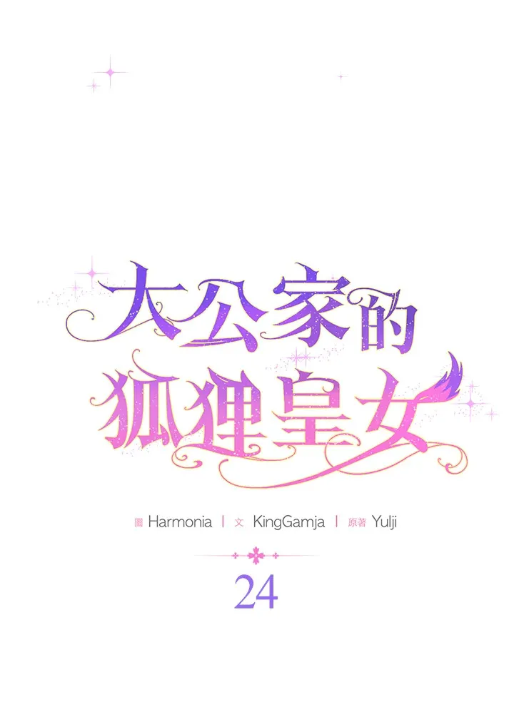 第24话13