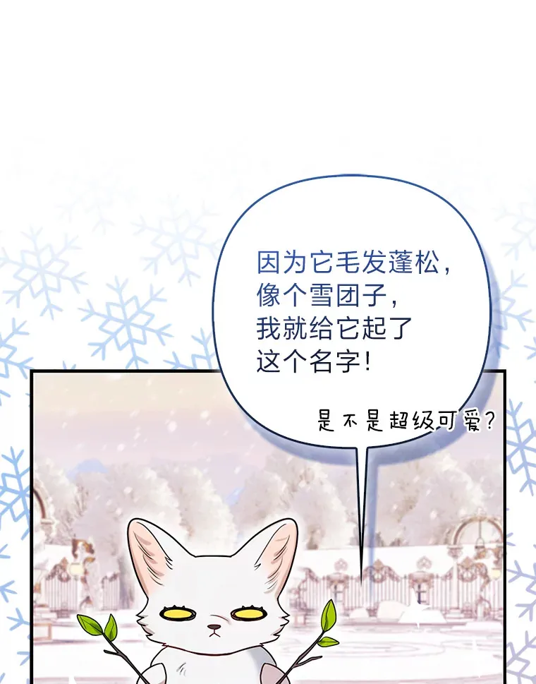 10.侄子的请求84