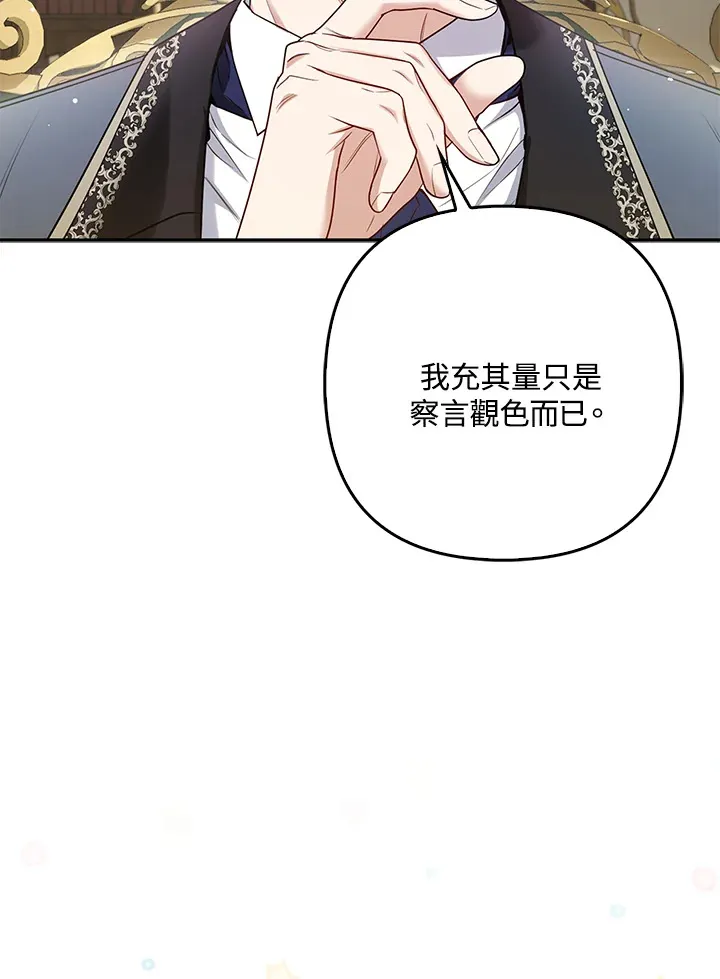 第13话8
