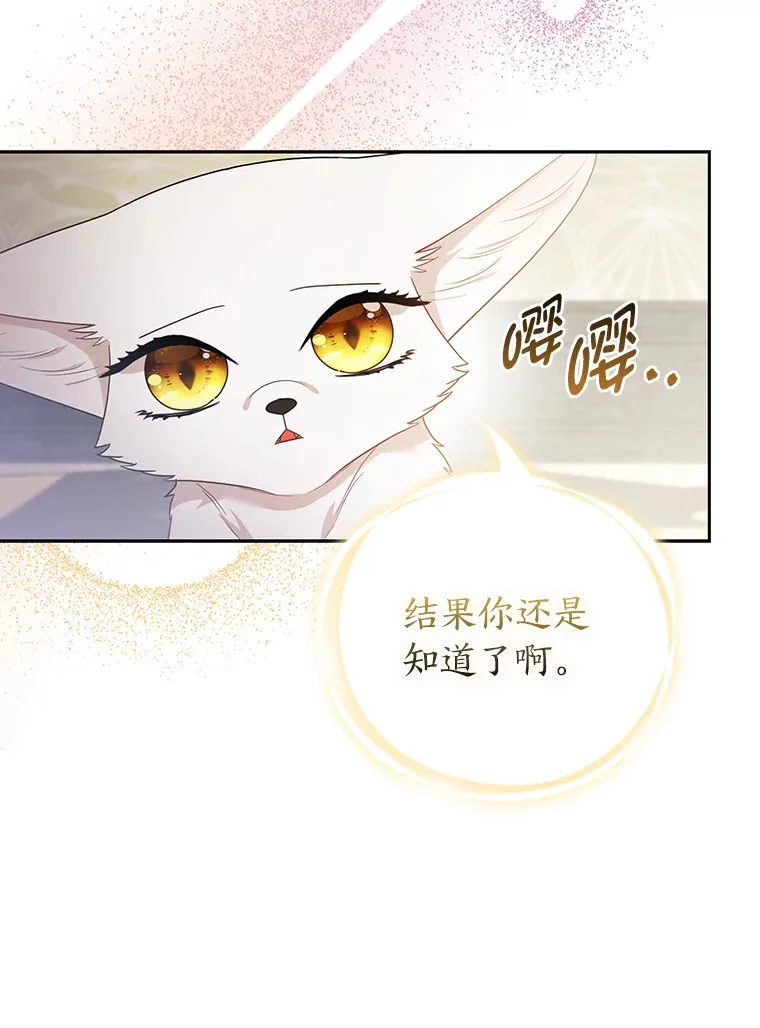 22.解开误会38