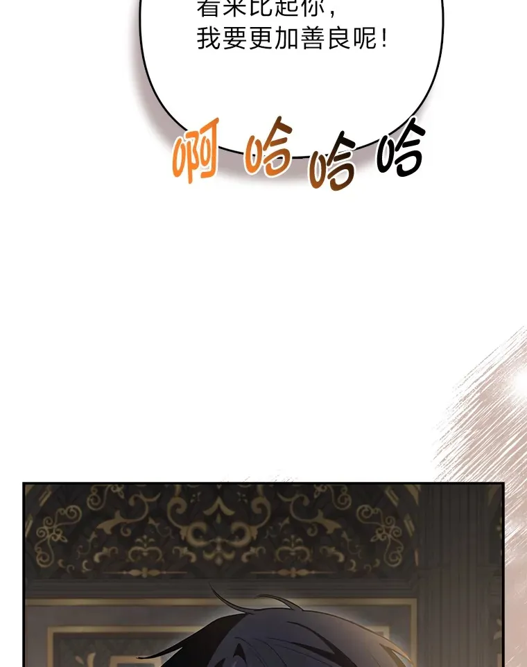 7.与帕特里克对峙84