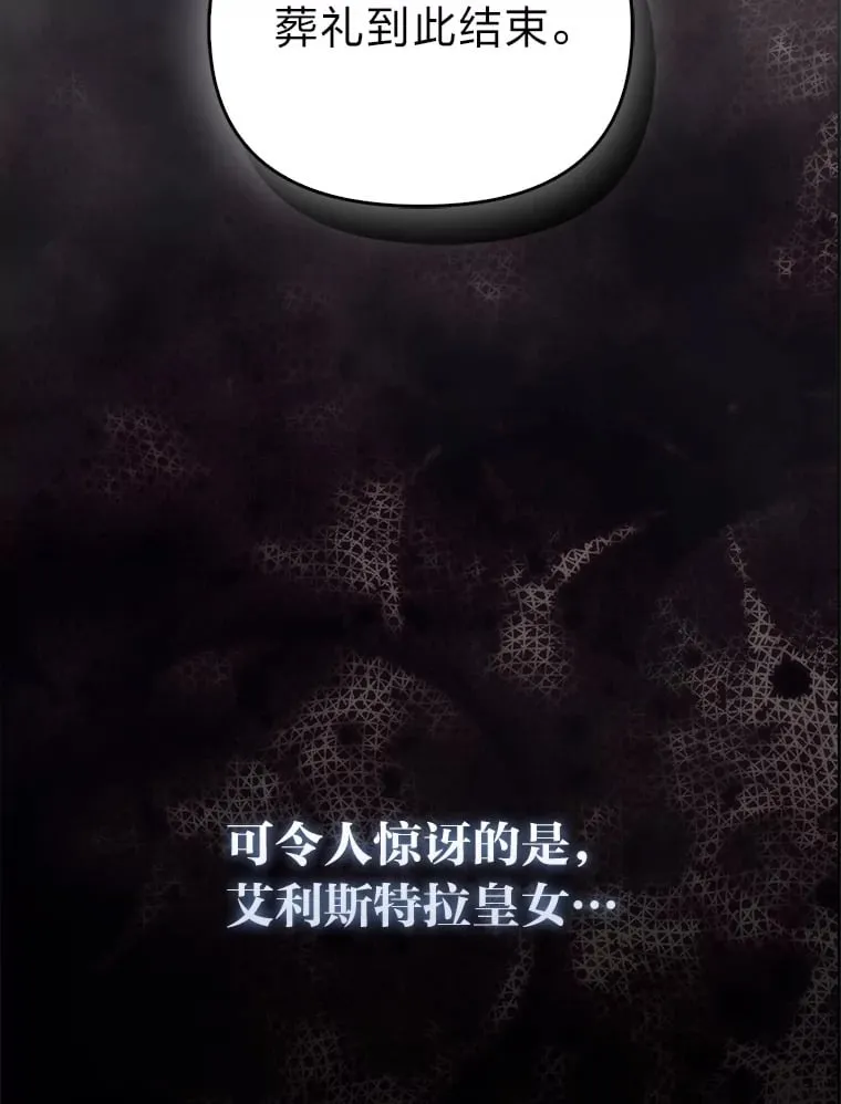1.皇女的葬礼21