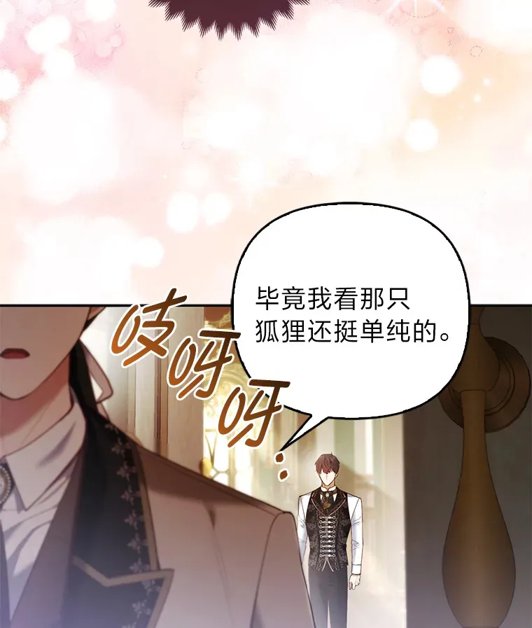 20.洛温的建议35