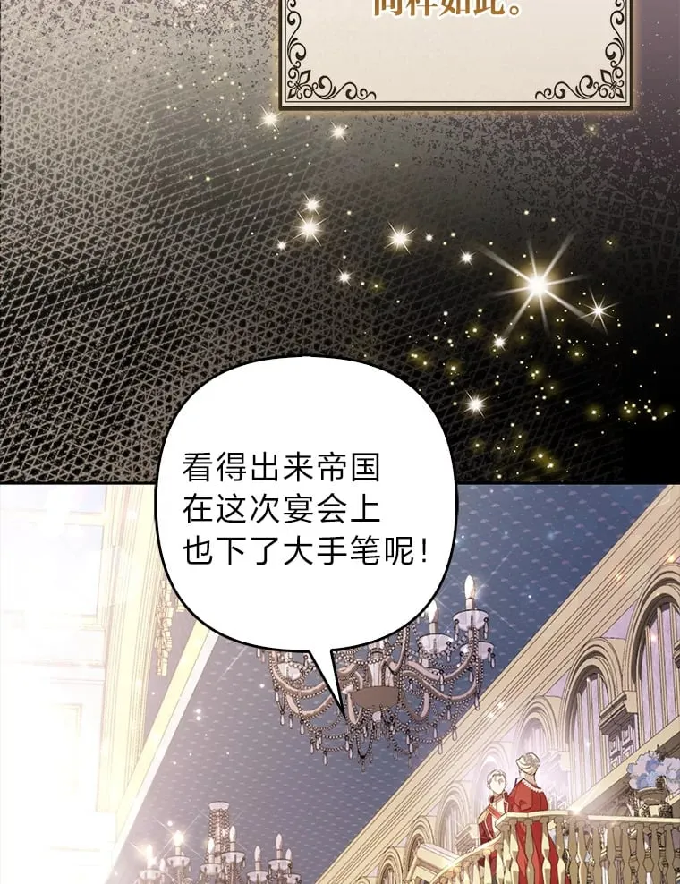 1.皇女的葬礼47
