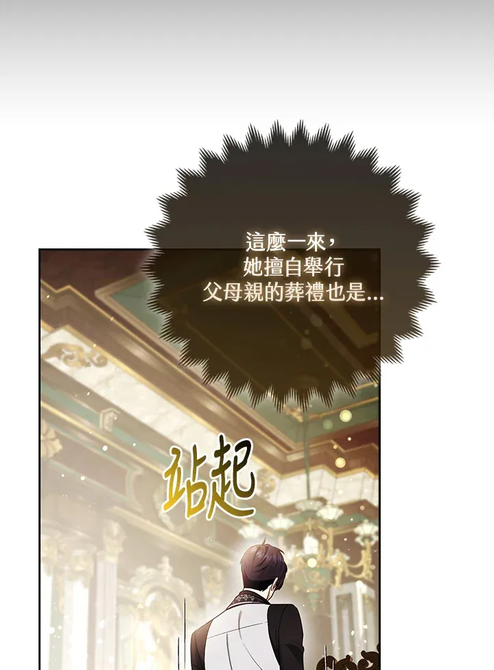 第21话75