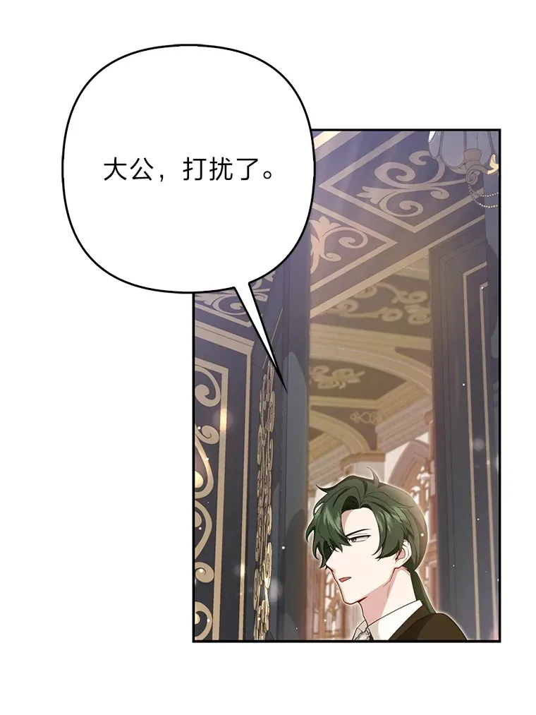 6.早已洞察的大公59