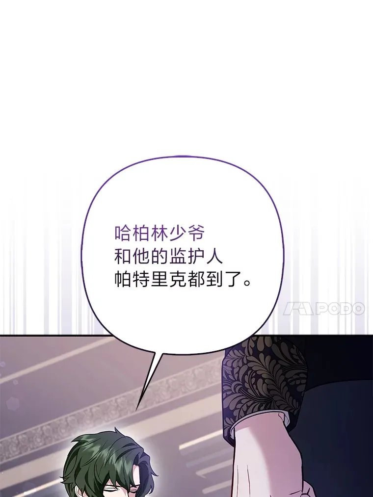 6.早已洞察的大公63