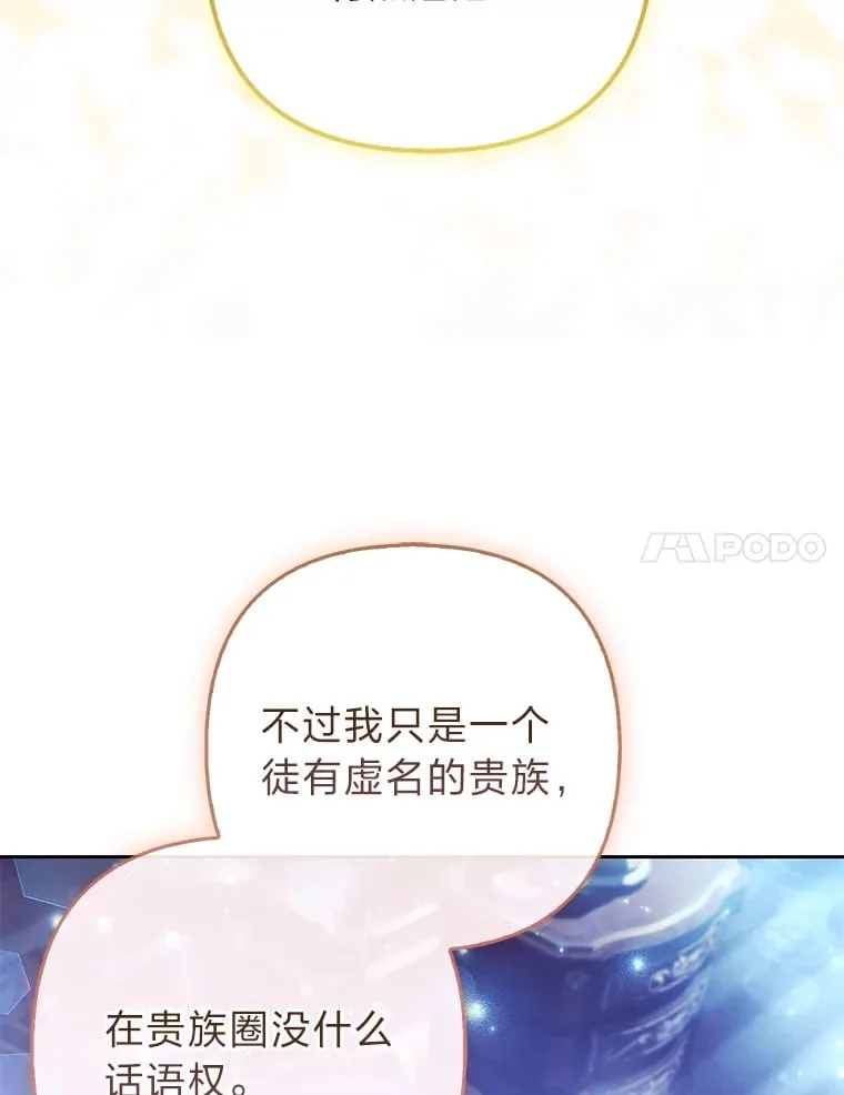 25.侍女的真诚告白98
