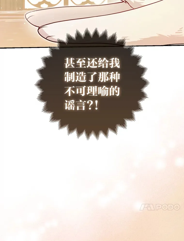 7.与帕特里克对峙32