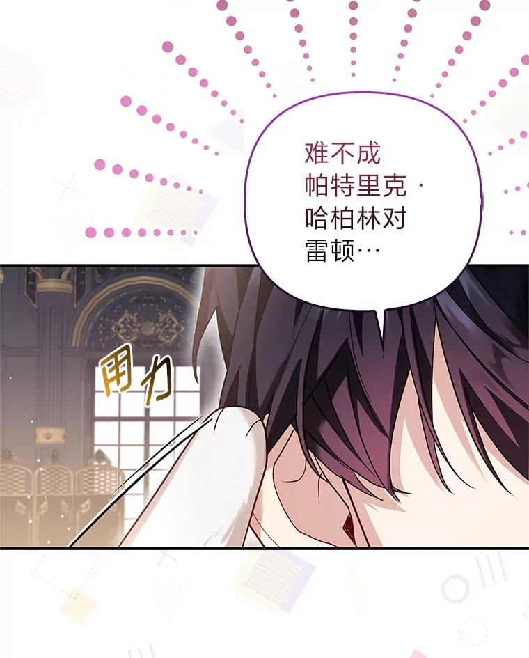 8.傲娇大公21