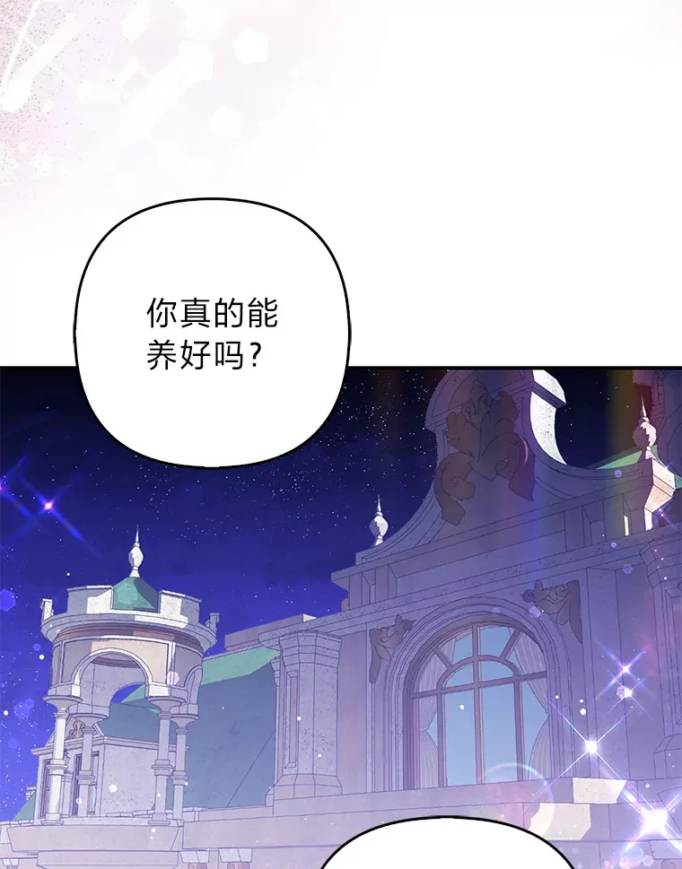 10.侄子的请求89