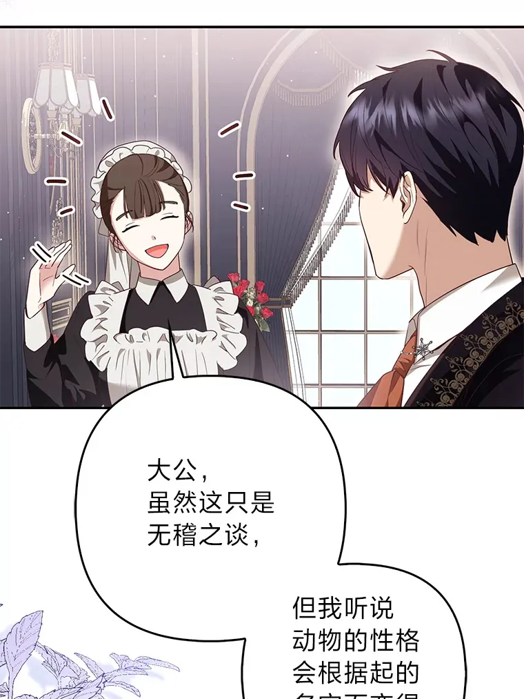 5.起名字80