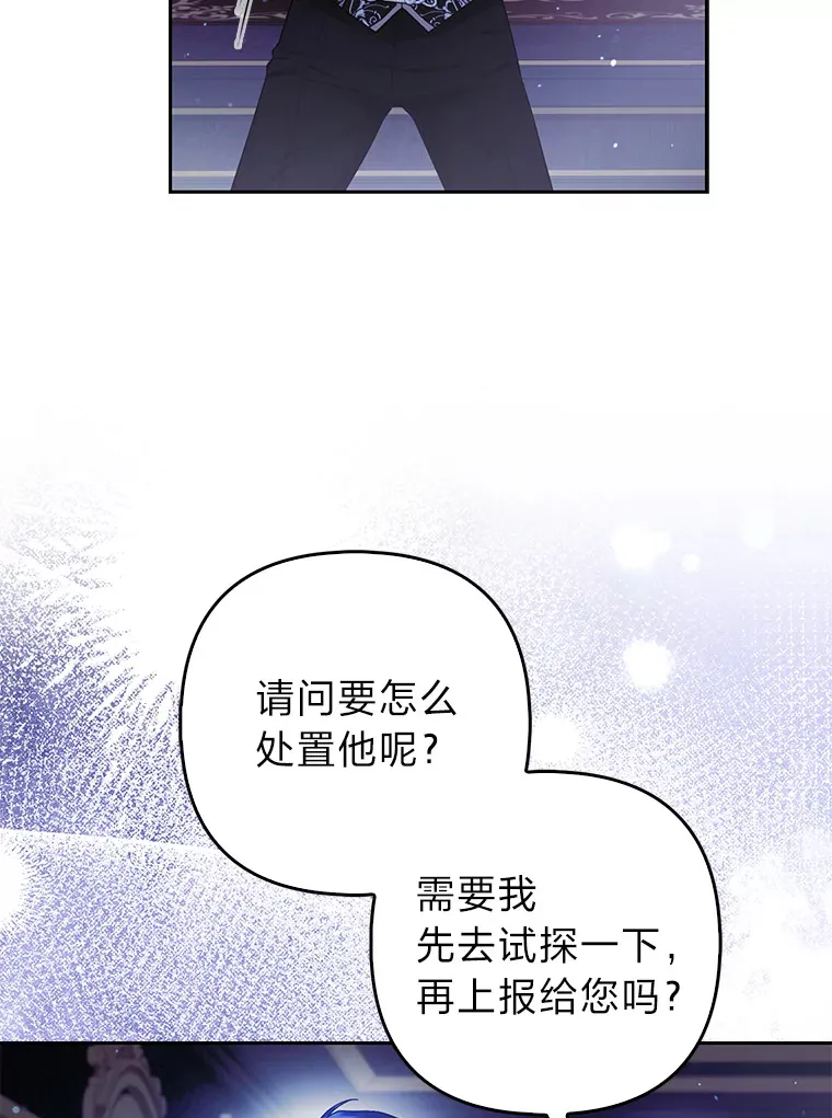 21.皇女的假面背后11
