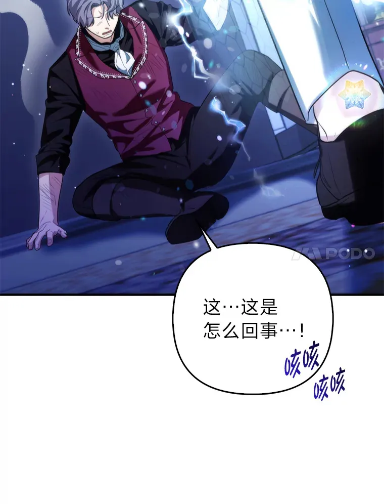 8.傲娇大公43