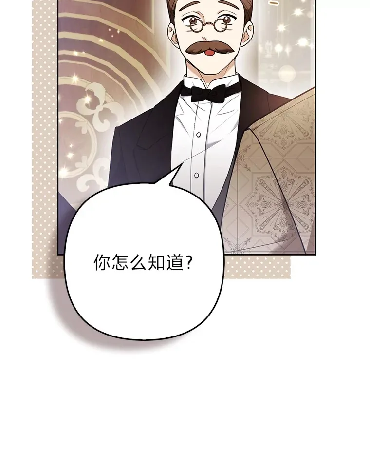 24.狐狸的贴身侍女7