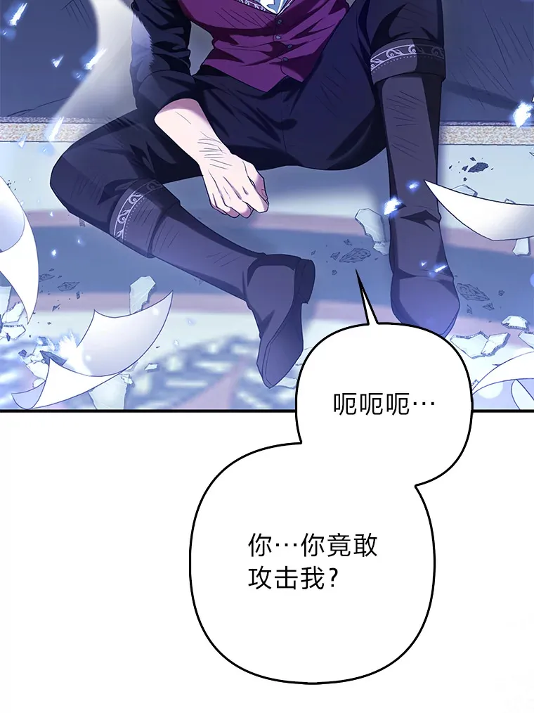8.傲娇大公55