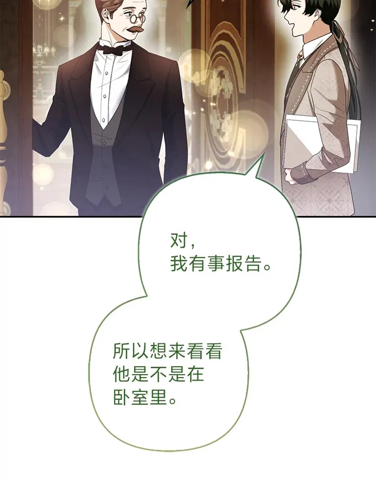 24.狐狸的贴身侍女2