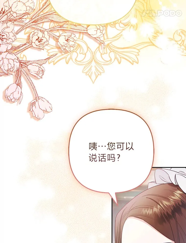25.侍女的真诚告白82
