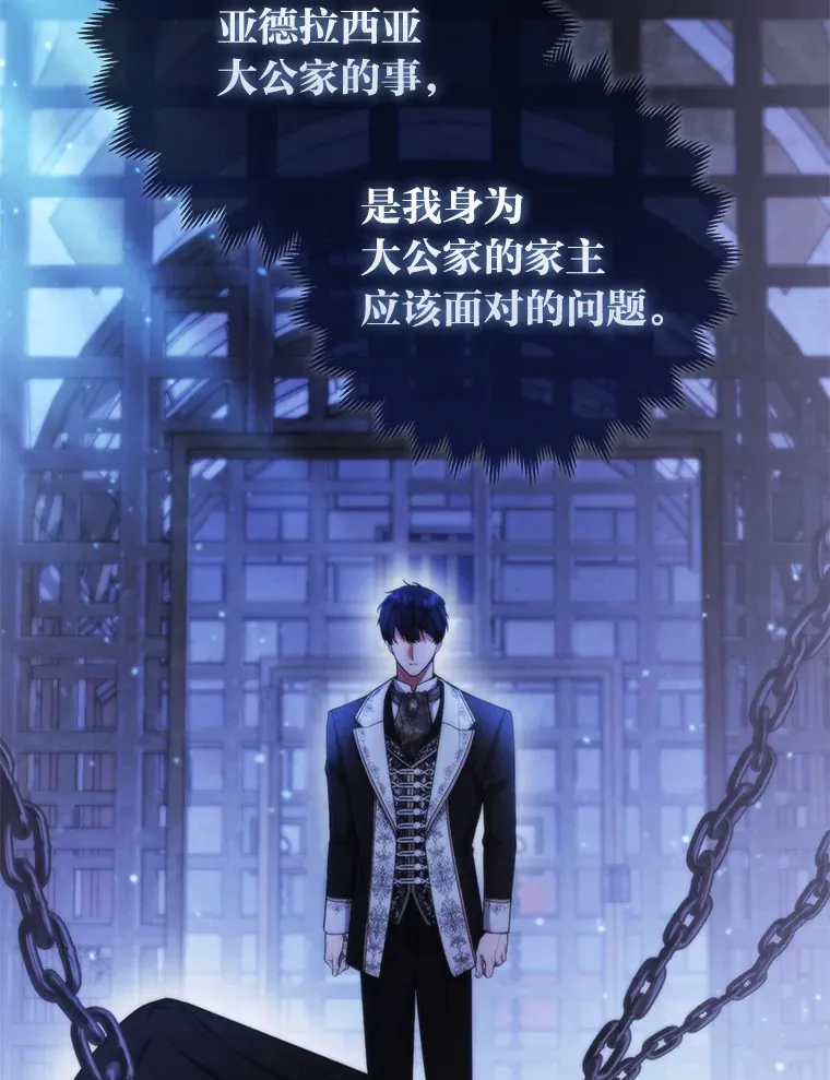 21.皇女的假面背后41