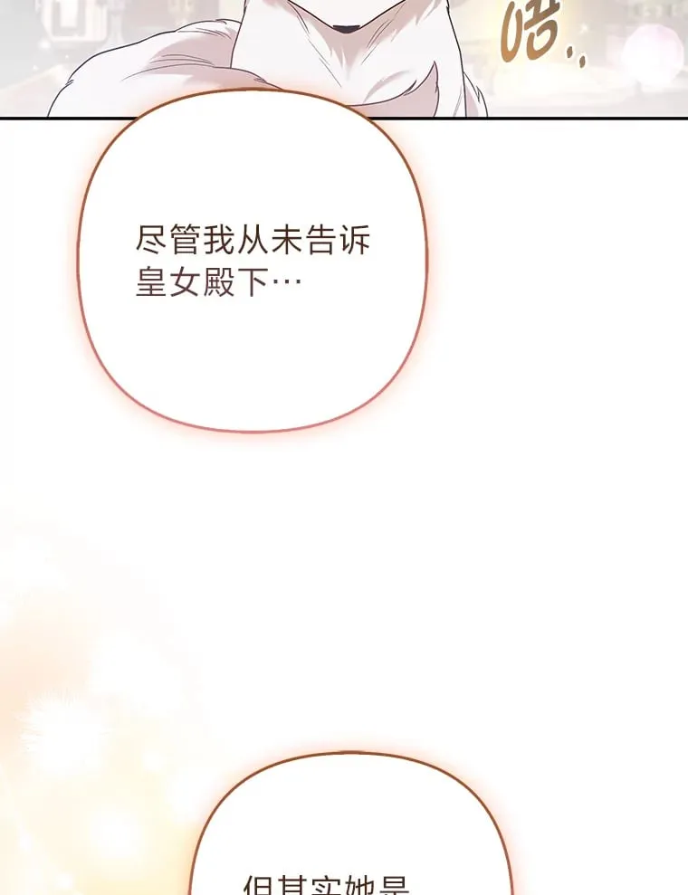25.侍女的真诚告白58