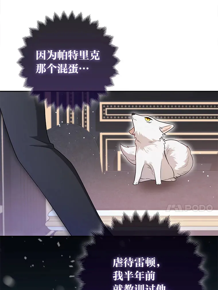 6.早已洞察的大公79