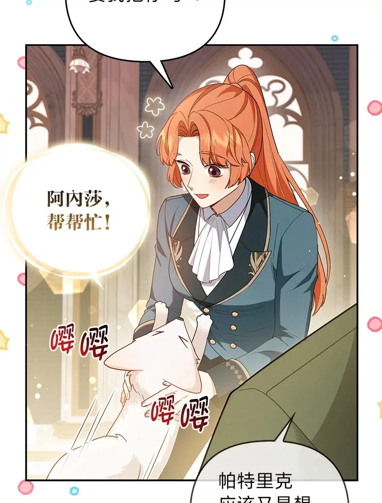 7.与帕特里克对峙10