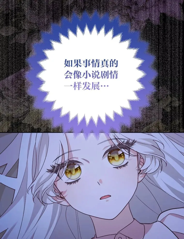 1.皇女的葬礼117
