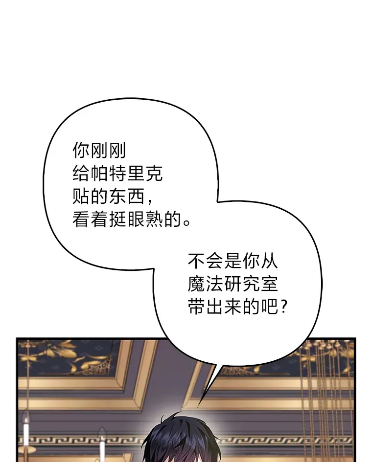 8.傲娇大公15