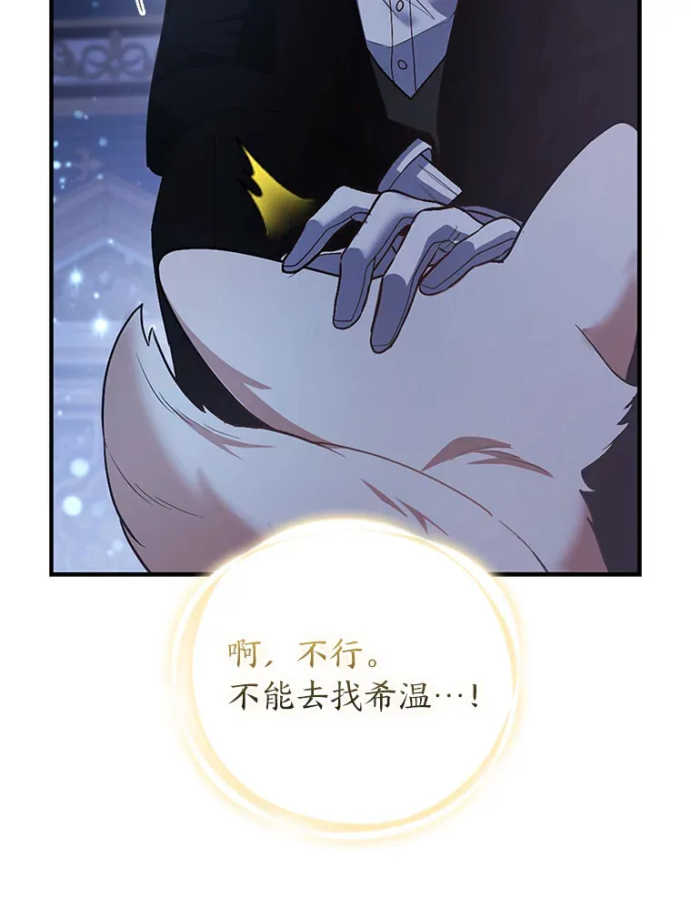 19.另有隐情73