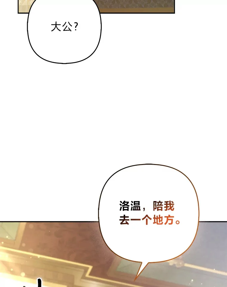 21.皇女的假面背后81