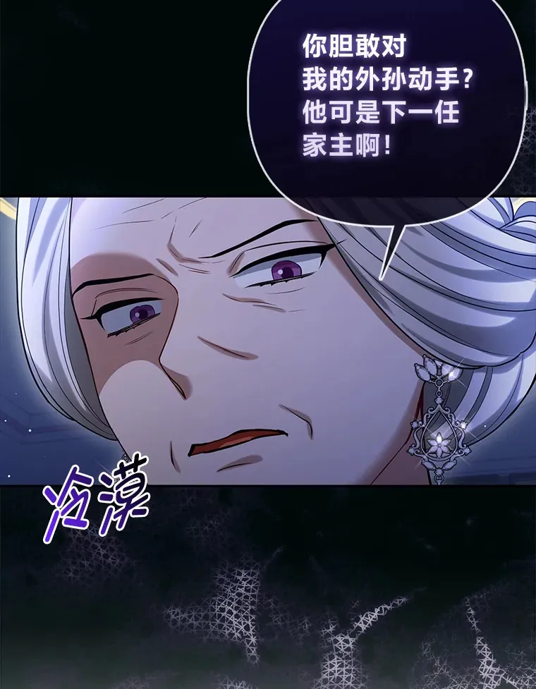 8.傲娇大公60