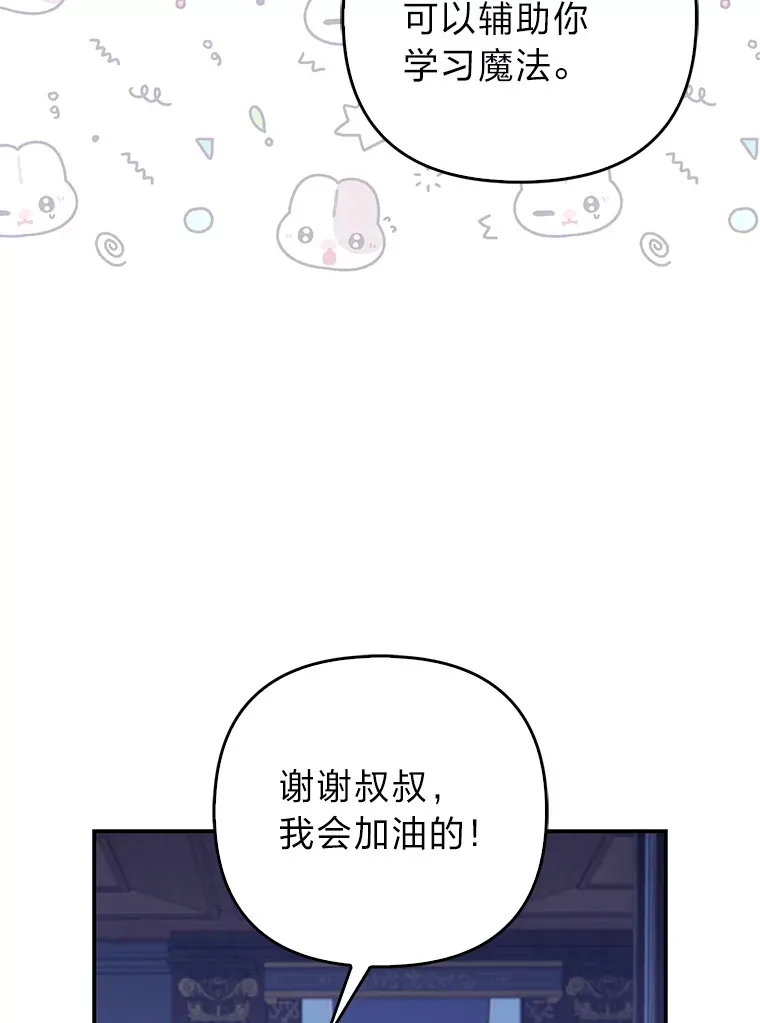 10.侄子的请求75