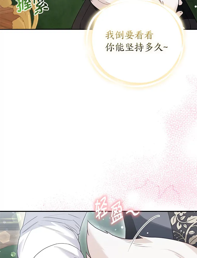 12.狐狸的撒娇卖萌89