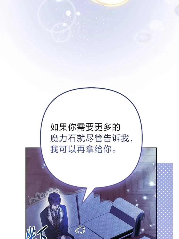 24.狐狸的贴身侍女61