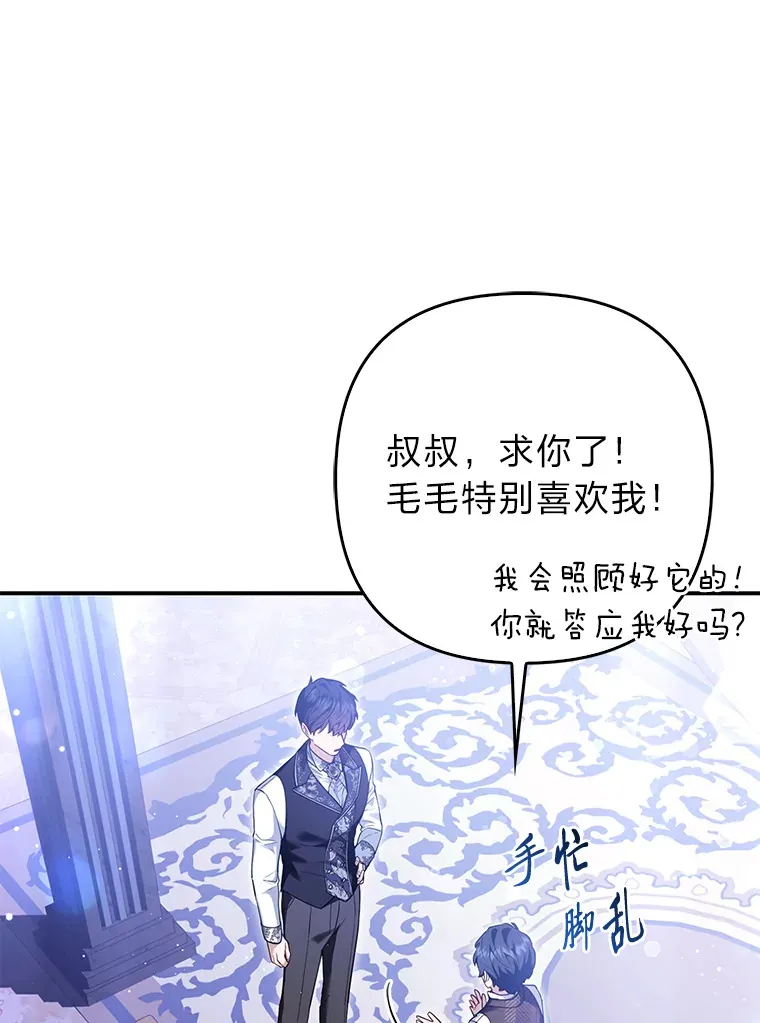 10.侄子的请求82