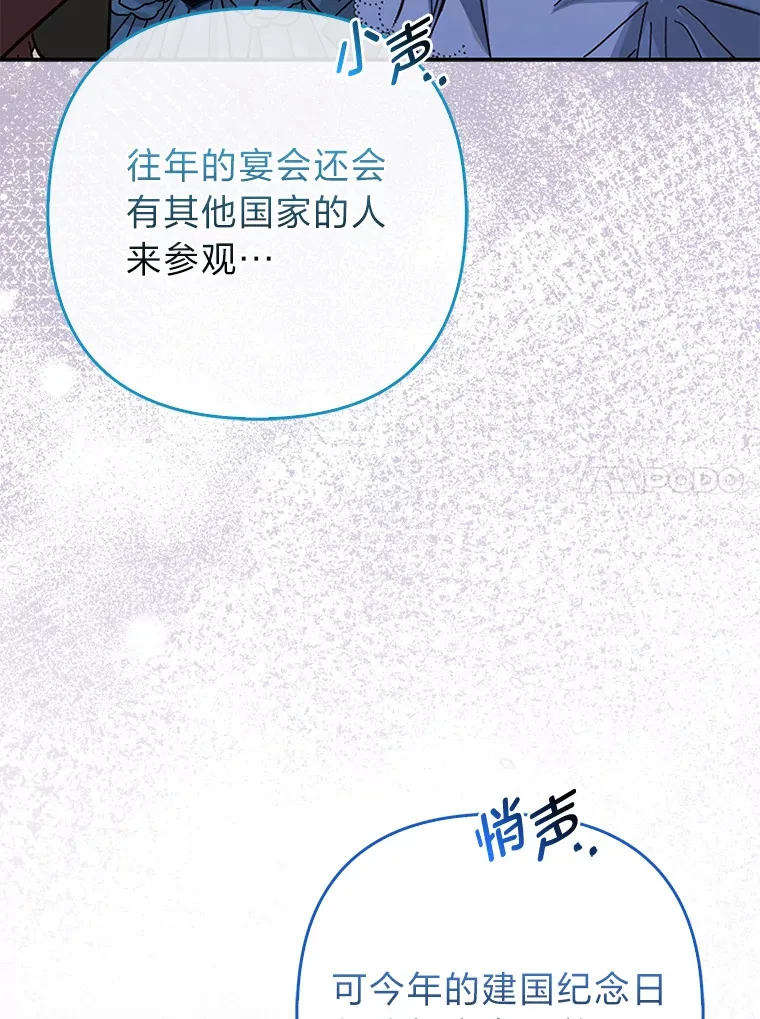 14.建国纪念日77