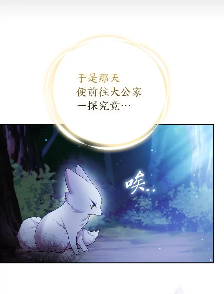 21.皇女的假面背后61