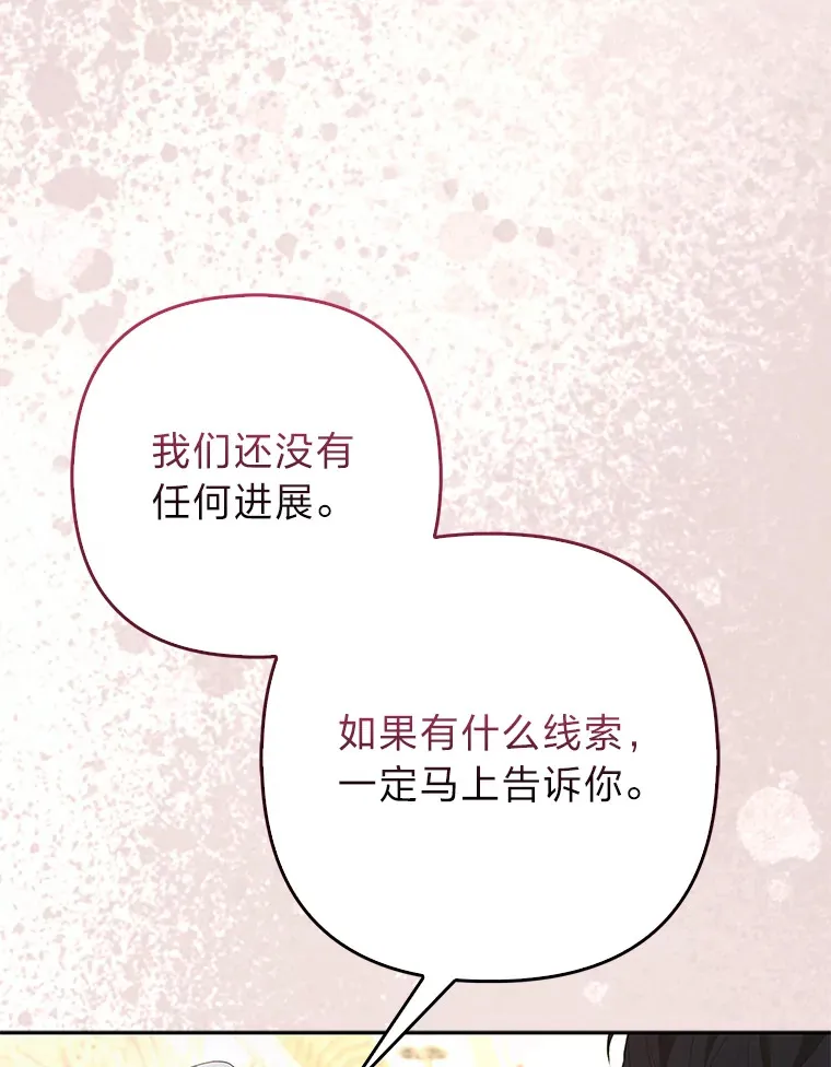 16.阿祖尔迪夫妇69