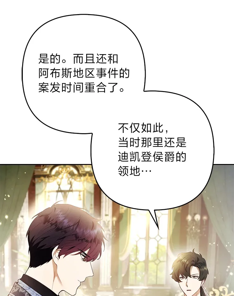 21.皇女的假面背后71